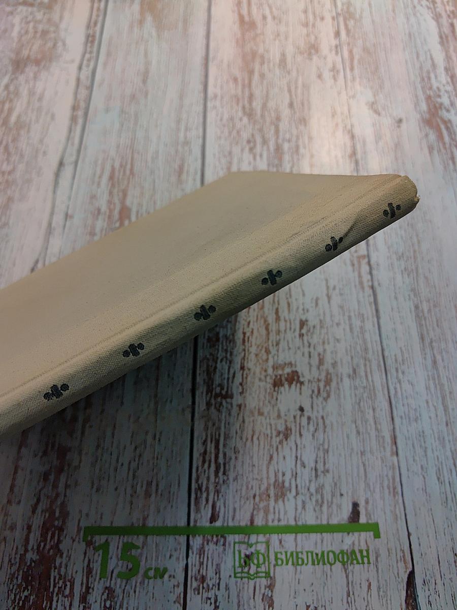 Ясная Поляна