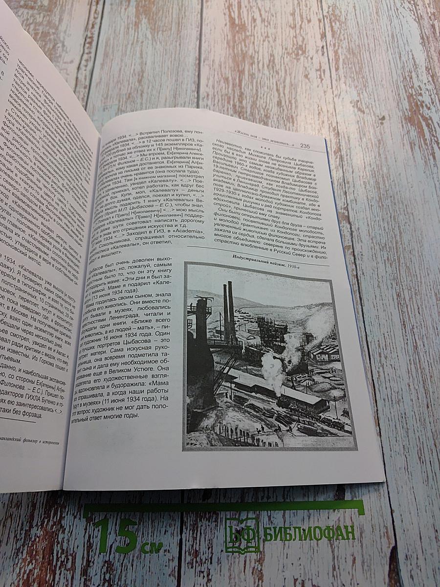 Север 11-12 2004