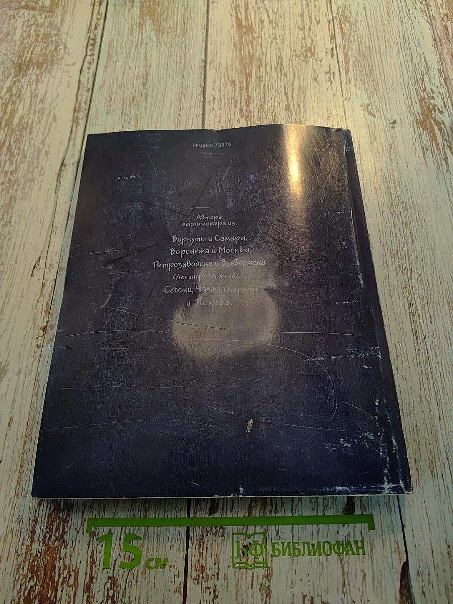 Север 11-12 2004