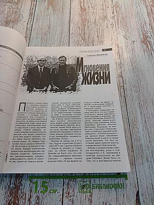 Север (журнал, №11-12, 2004)
