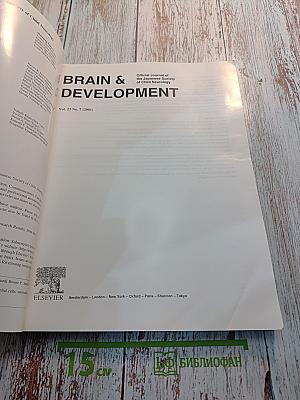 Brain & Development. Official Journal of the Japanese Society of Child Neurology. Special Issue: West Syndrome and Other Infantile Epileptic Encephalopathies. Vol. 23 No. 7
