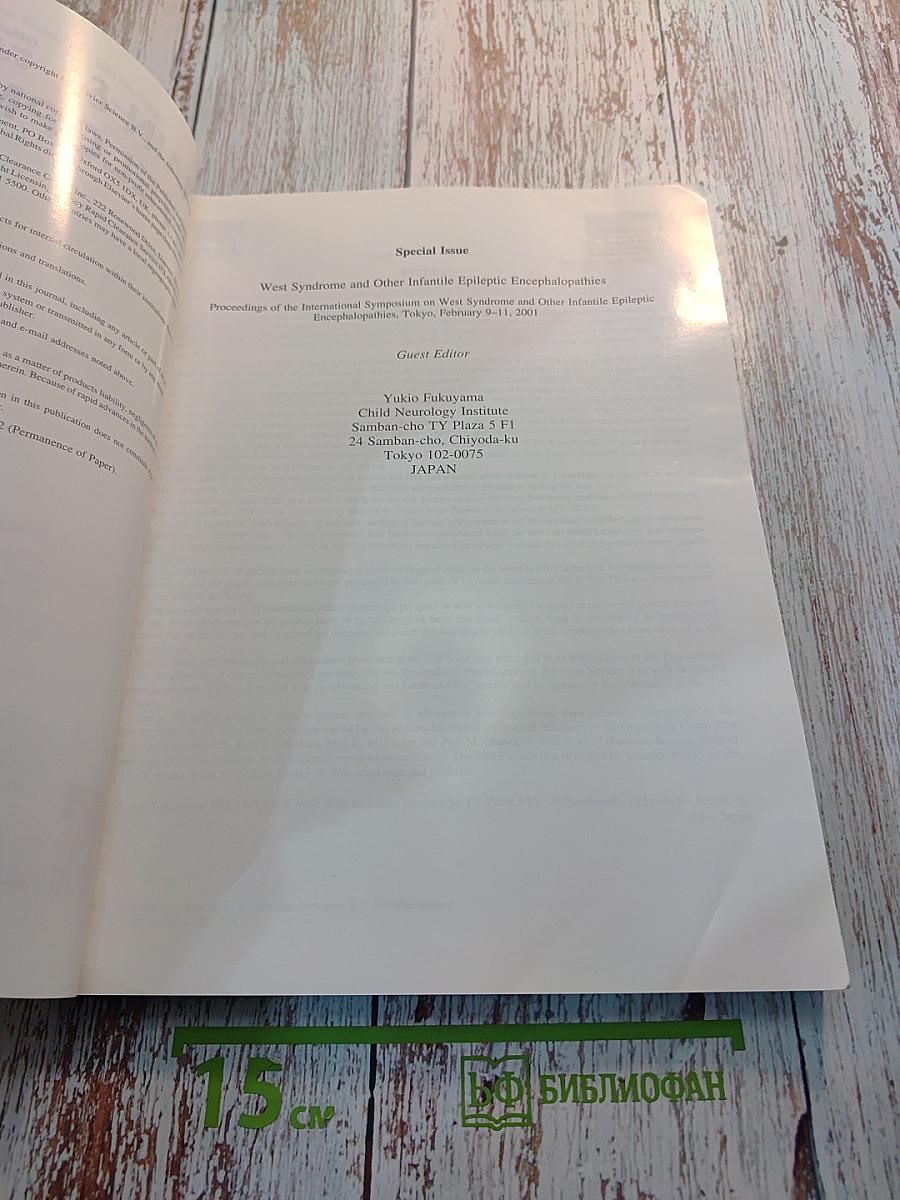 Brain & Development. Official Journal of the Japanese Society of Child Neurology. Special Issue: West Syndrome and Other Infantile Epileptic Encephalopathies. Vol. 23 No. 7