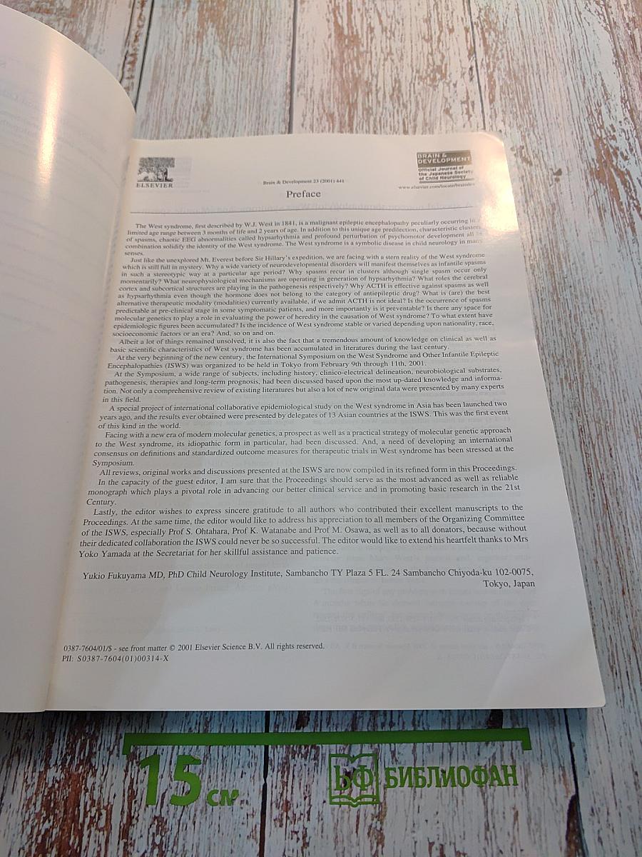 Brain & Development. Official Journal of the Japanese Society of Child Neurology. Special Issue: West Syndrome and Other Infantile Epileptic Encephalopathies. Vol. 23 No. 7