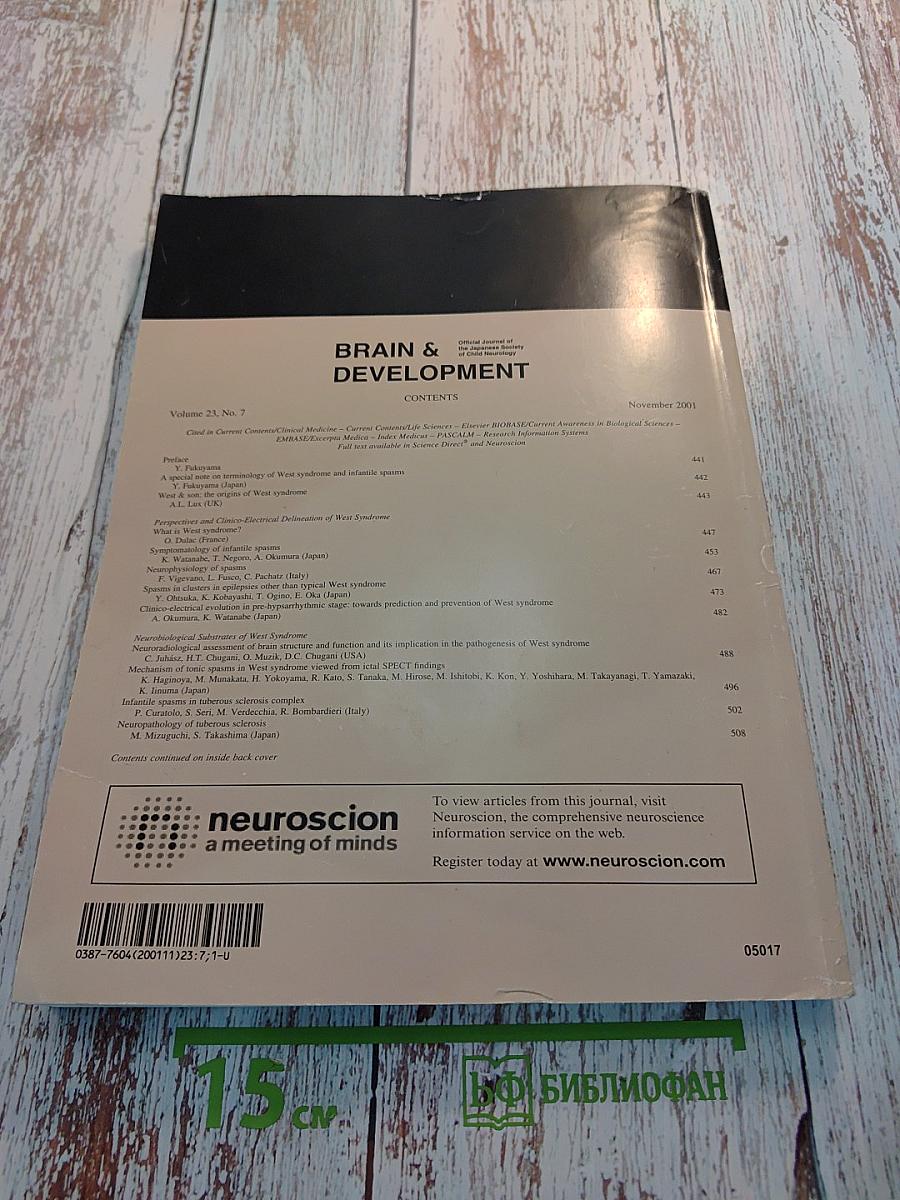 Brain & Development. Official Journal of the Japanese Society of Child Neurology. Special Issue: West Syndrome and Other Infantile Epileptic Encephalopathies. Vol. 23 No. 7