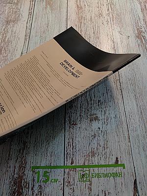 Brain & Development Vol. 23 No. 6