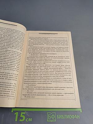 Если. Фантастика. 12/2013