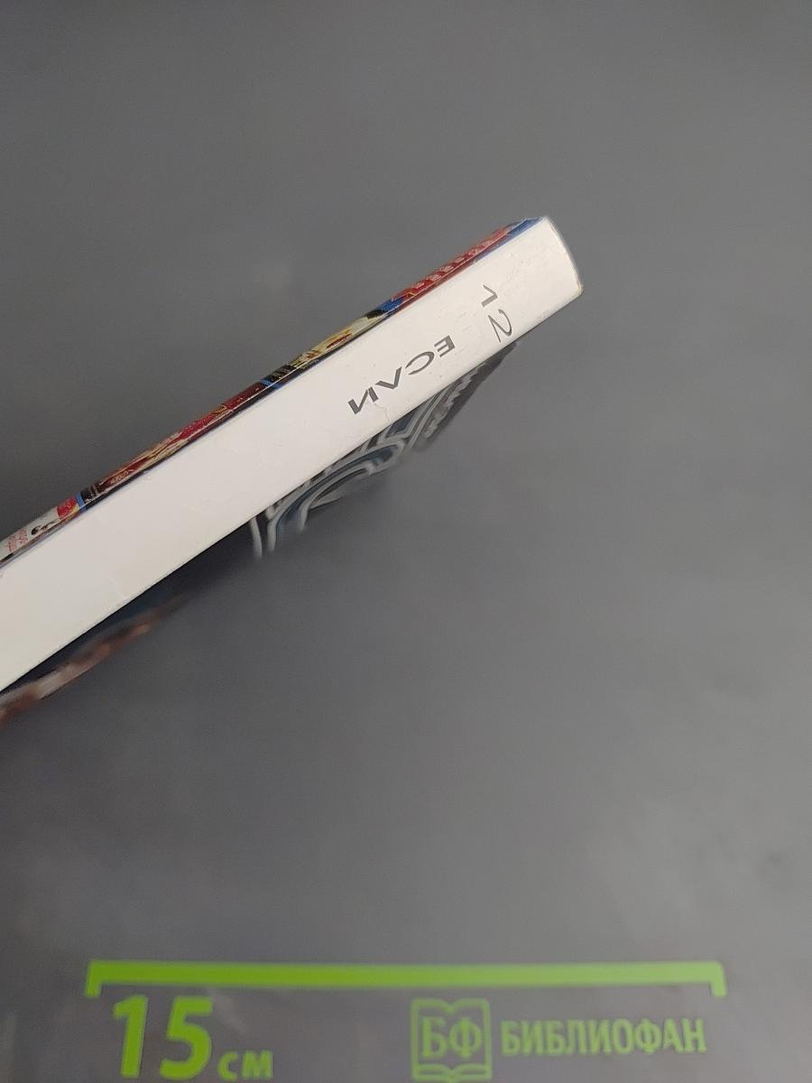 Если. Фантастика. 12/2013