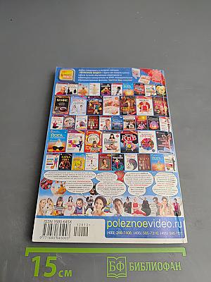 Если. Фантастика. 12/2013