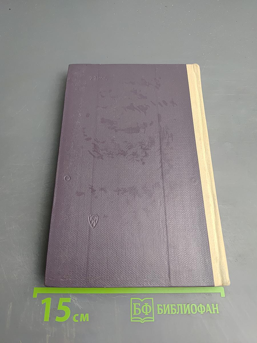 Советское семейное право