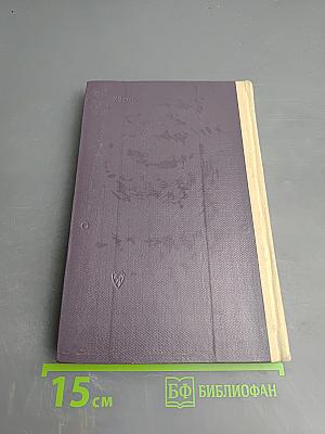 Советское семейное право