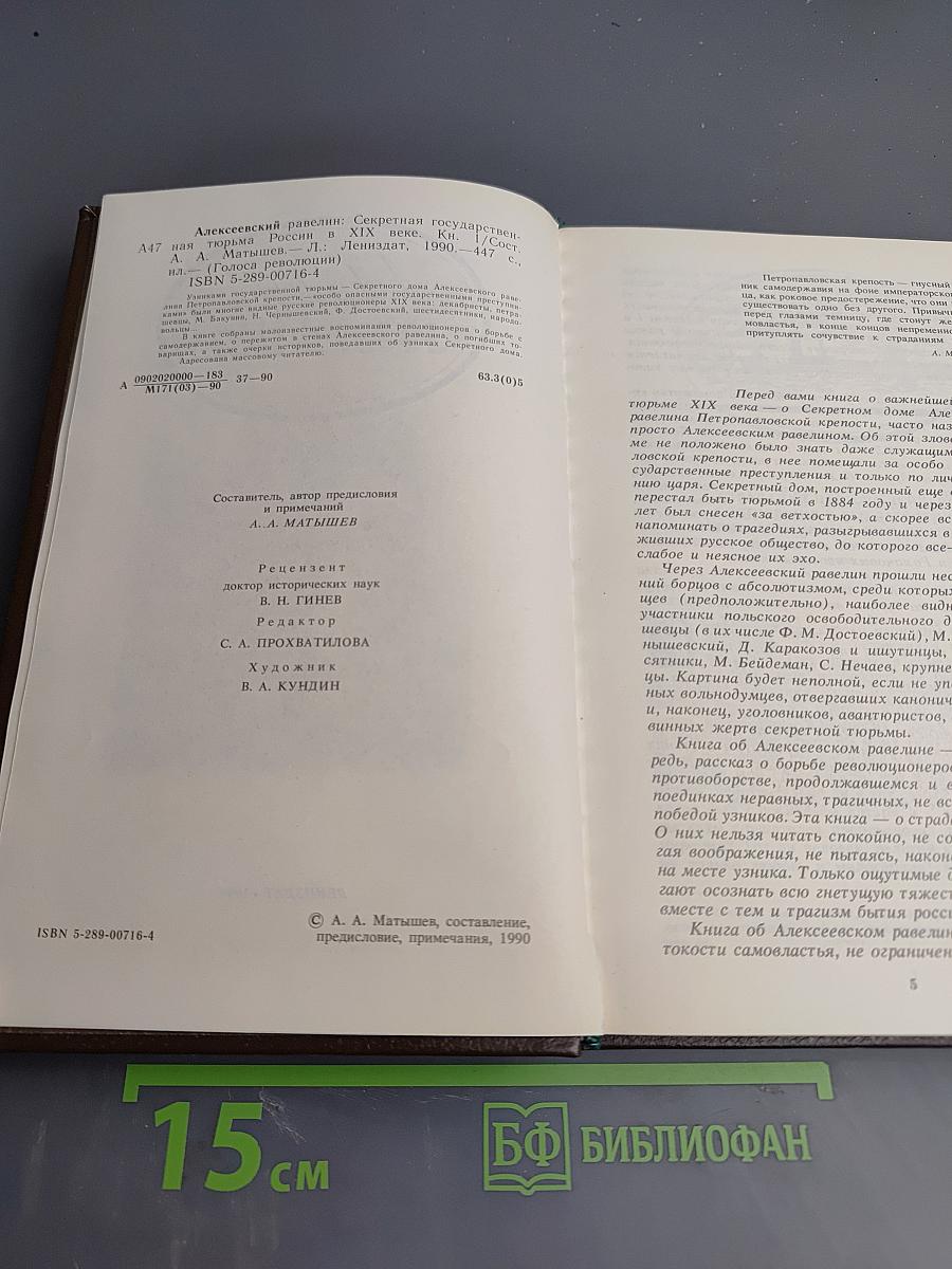 Алексеевский Равелин