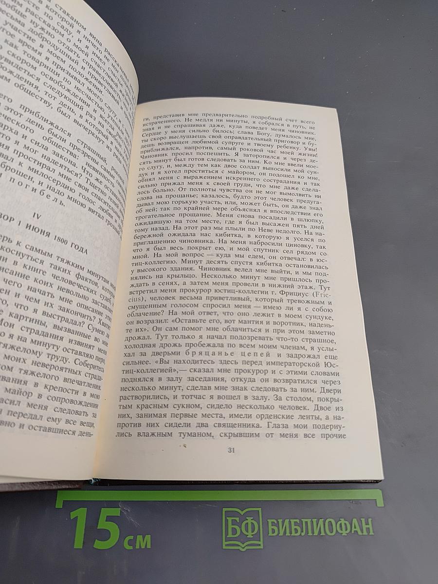 Алексеевский Равелин