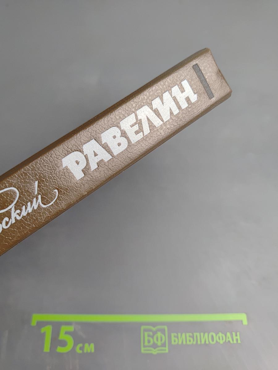 Алексеевский Равелин