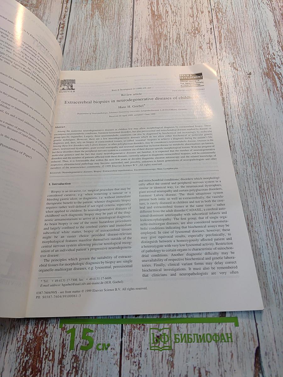 Brain & Development. Official Journal of the Japanese Society of Child Neurology. Vol. 21 No. 7