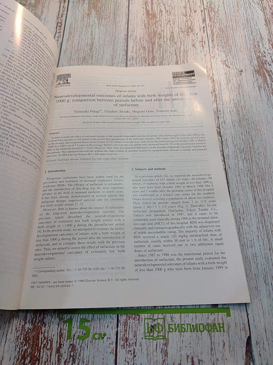 Brain & Development. Official Journal of the Japanese Society of Child Neurology. Vol. 21 No. 7