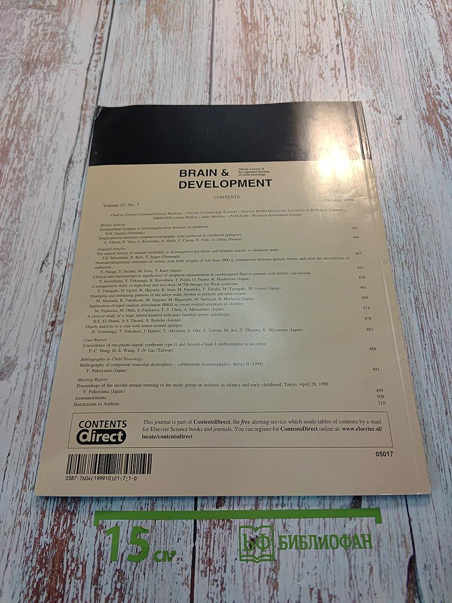 Brain & Development. Official Journal of the Japanese Society of Child Neurology. Vol. 21 No. 7