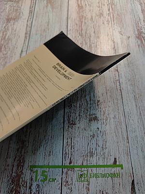 Brain & Development. Official Journal of the Japanese Society of Child Neurology. Vol. 21 No. 7