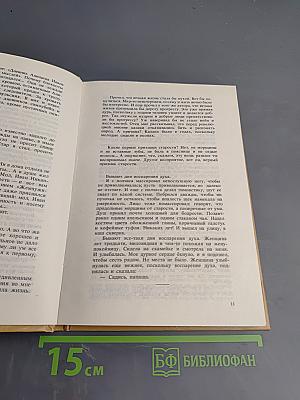 Прозрачная женщина. Повести