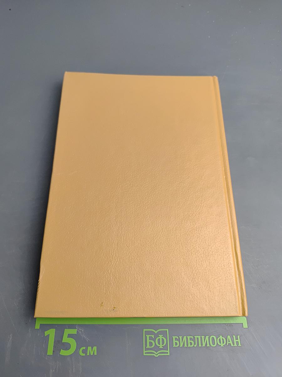 Прозрачная женщина. Повести