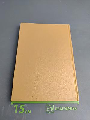 Прозрачная женщина. Повести