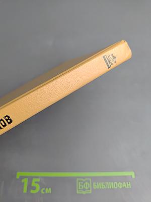 Прозрачная женщина. Повести