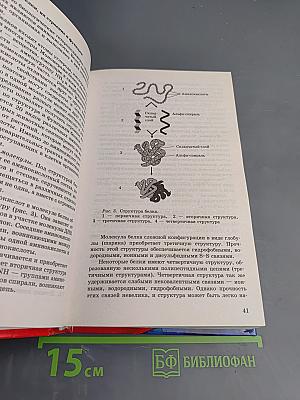 Биология. Новый полный справочник для подготовки к ЕГЭ