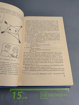 Справочная книга кинолюбителя