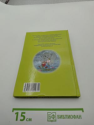 Мама для Мамонтёнка