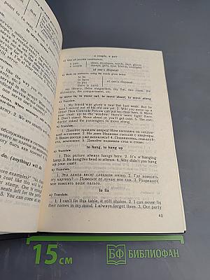 Учебник английского языка. Часть 2