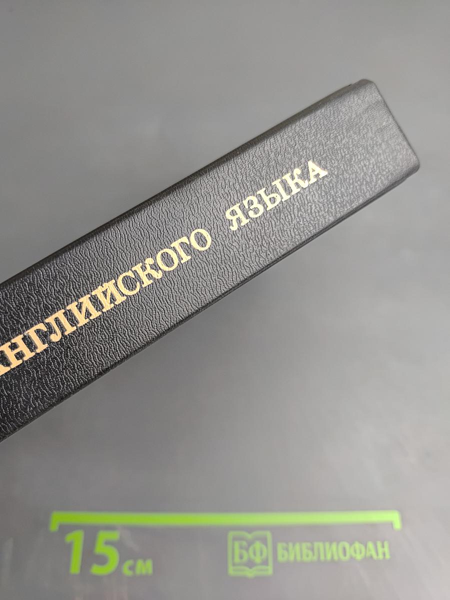 Учебник английского языка. Часть 2