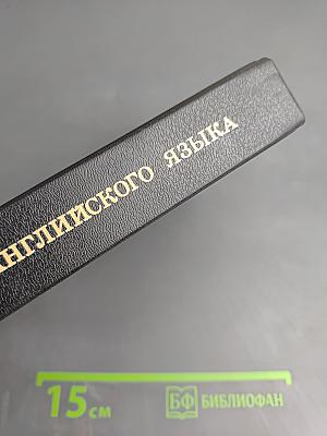 Учебник английского языка. Часть 2