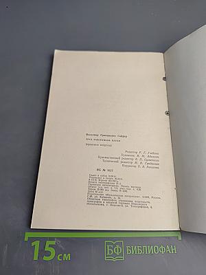 Труд работников науки (правовые вопросы)