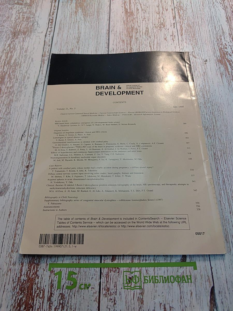 Brain & Development, Vol. 21 No. 5