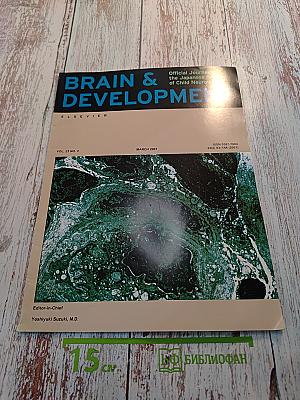 Brain & Development. Official Journal of the Japanese Society of Child Neurology. Vol. 23 No. 2