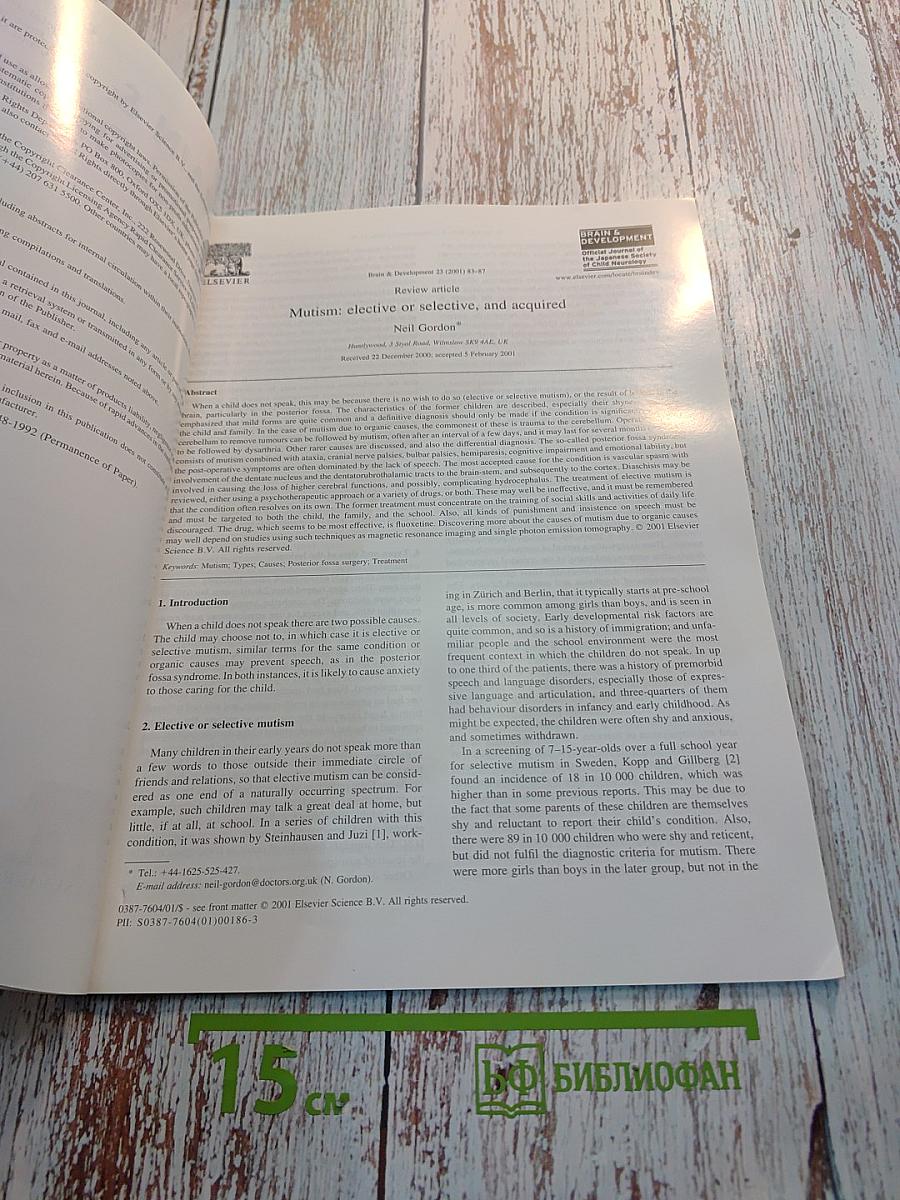 Brain & Development. Official Journal of the Japanese Society of Child Neurology. Vol. 23 No. 2