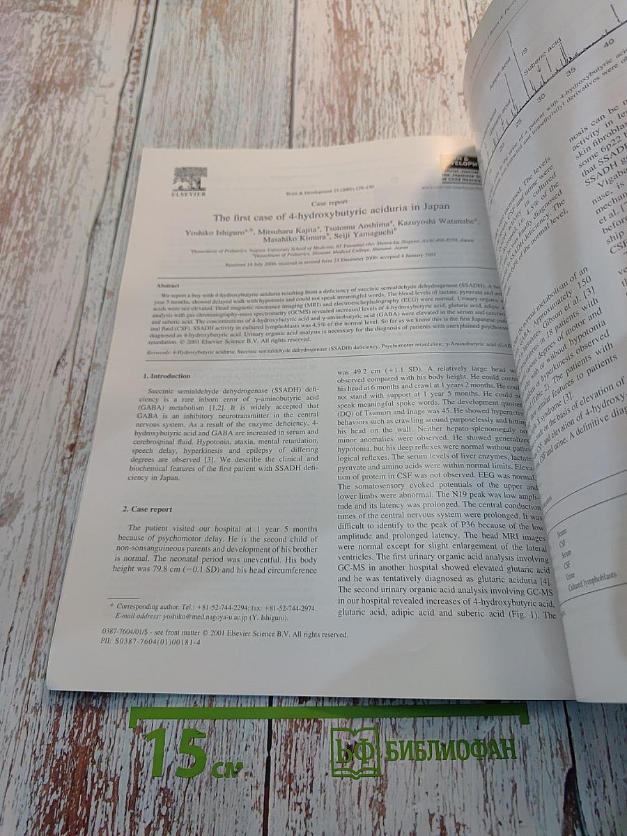 Brain & Development. Official Journal of the Japanese Society of Child Neurology. Vol. 23 No. 2