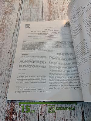 Brain & Development. Official Journal of the Japanese Society of Child Neurology. Vol. 23 No. 2