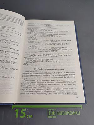 Расчет и конструирование механизмов приборов и вычислительных систем