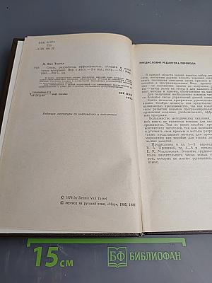 Стиль, разработка, эффективность, отладка и испытание программ