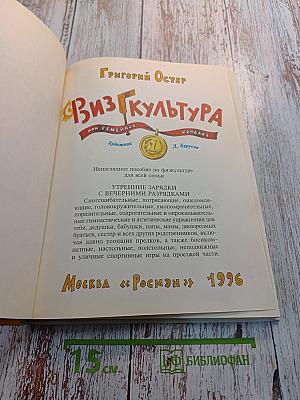 ВизгКультура