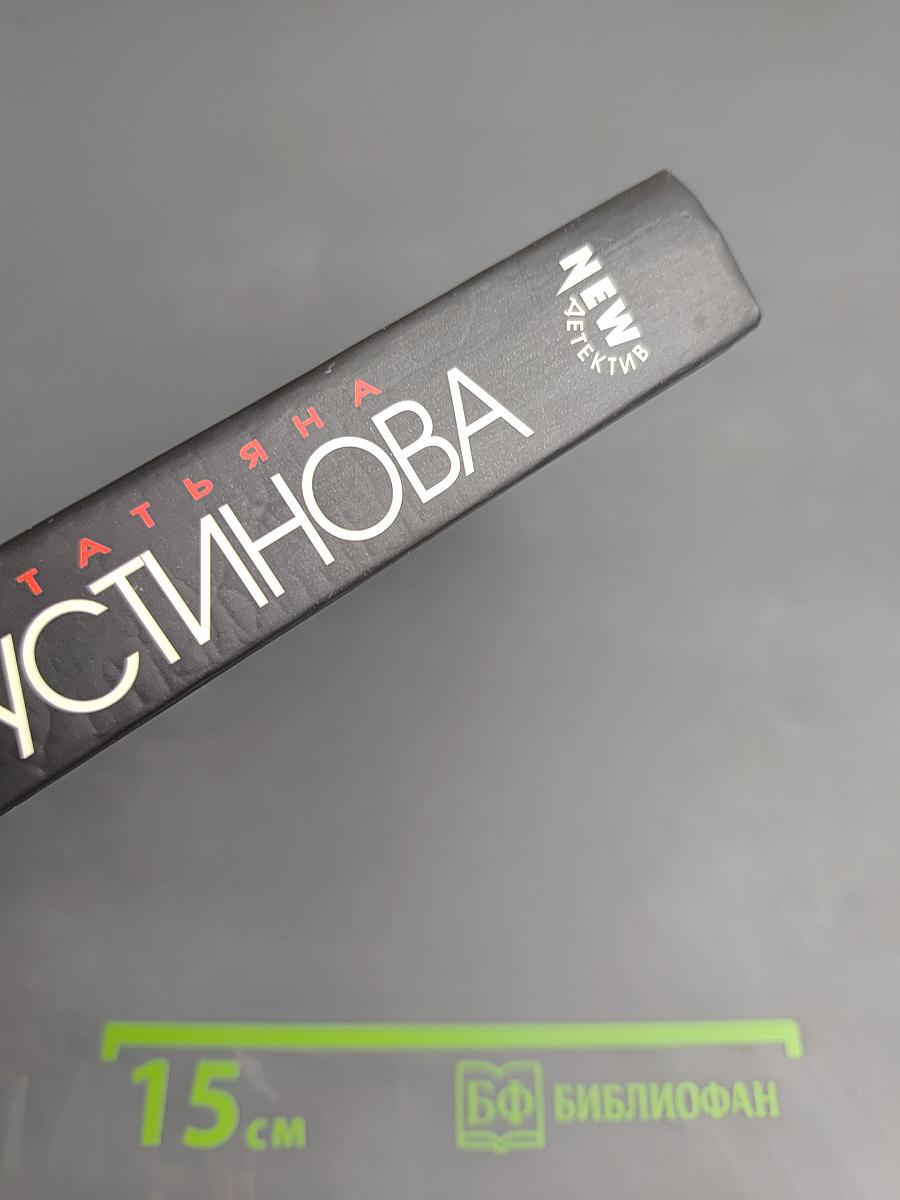 Первое правило Королевы