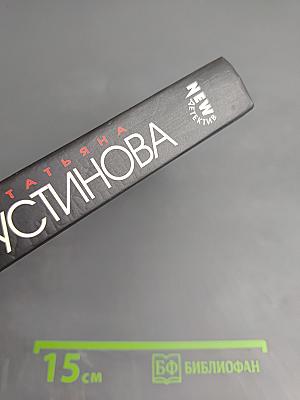 Первое правило Королевы