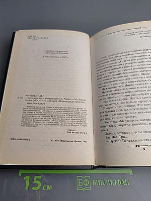 Большое зло и мелкие пакости