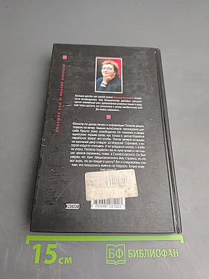 Большое зло и мелкие пакости