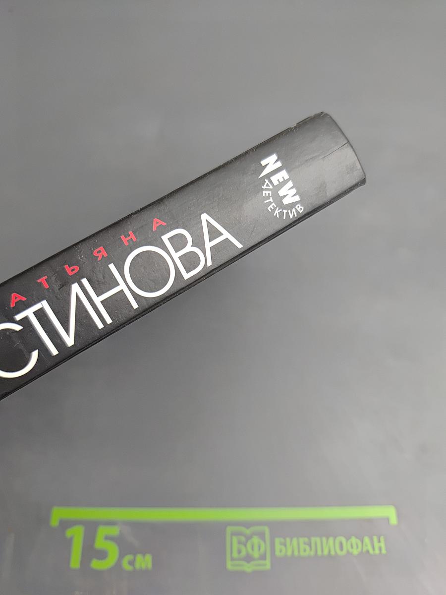 Большое зло и мелкие пакости