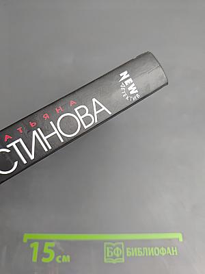 Большое зло и мелкие пакости