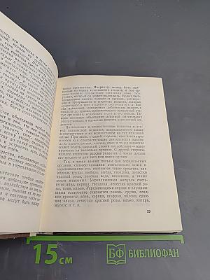 Мудрость веков