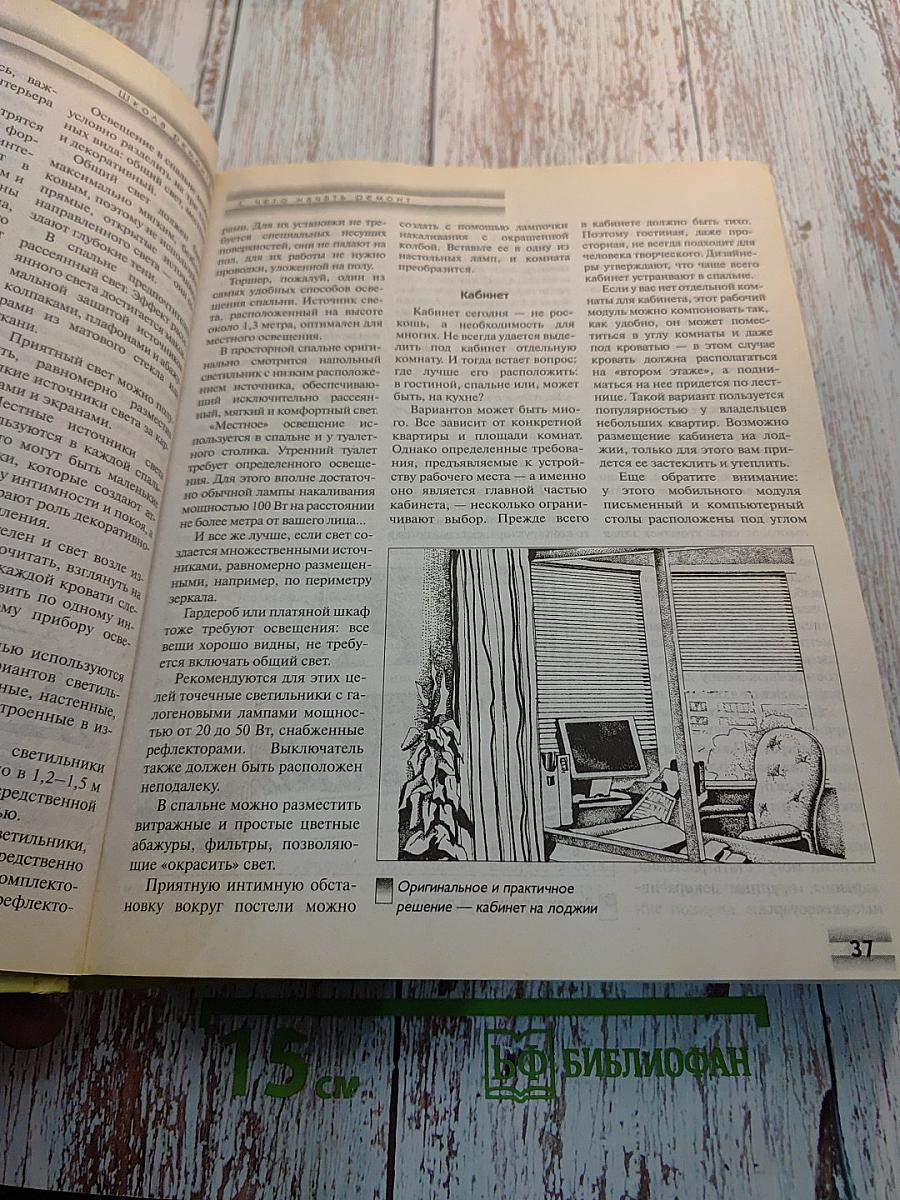 Школа ремонта