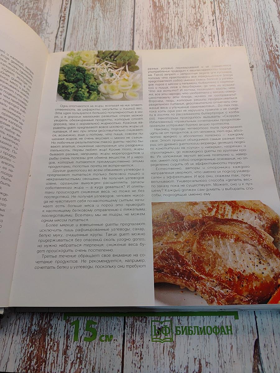 Классика кулинарного жанра. Завтрак обед ужин