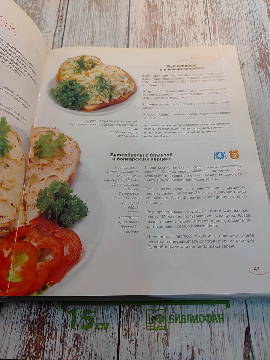 Классика кулинарного жанра. Завтрак обед ужин